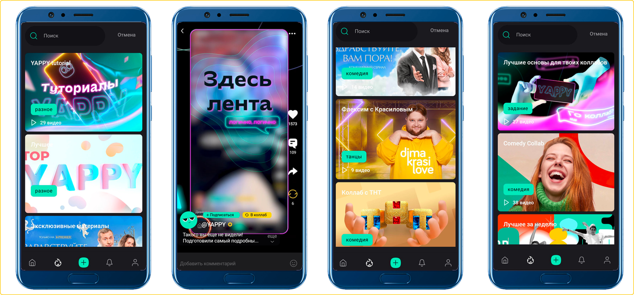 Yappy, TenChat и другие. Обзор новых русских соцсетей и их возможностей