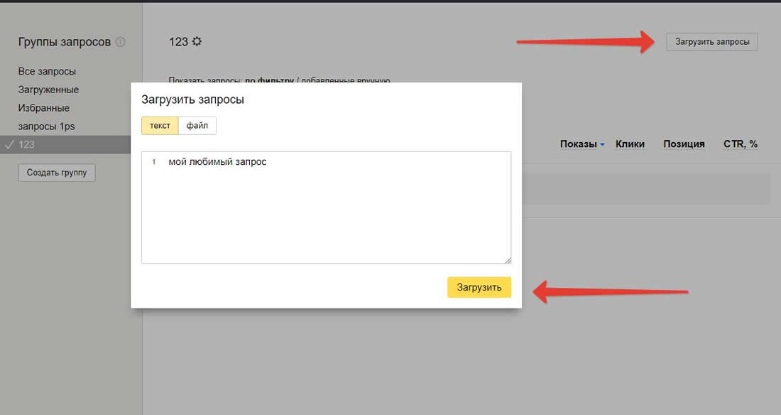 Яндекс Вебмастер: инструкция по применению