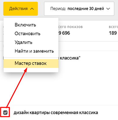 Новый кабинет в Яндекс.Директе: обзор продукта