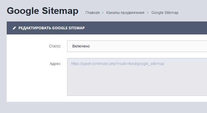 Ускорение индексации сайта: sitemap.xml и .html в помощь