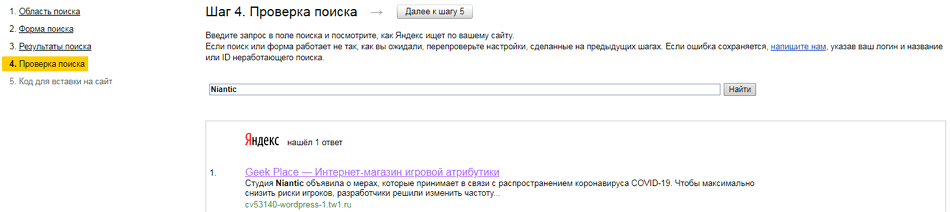Яндекс.Поиск: особенности и плюсы такого инструмента на сайте