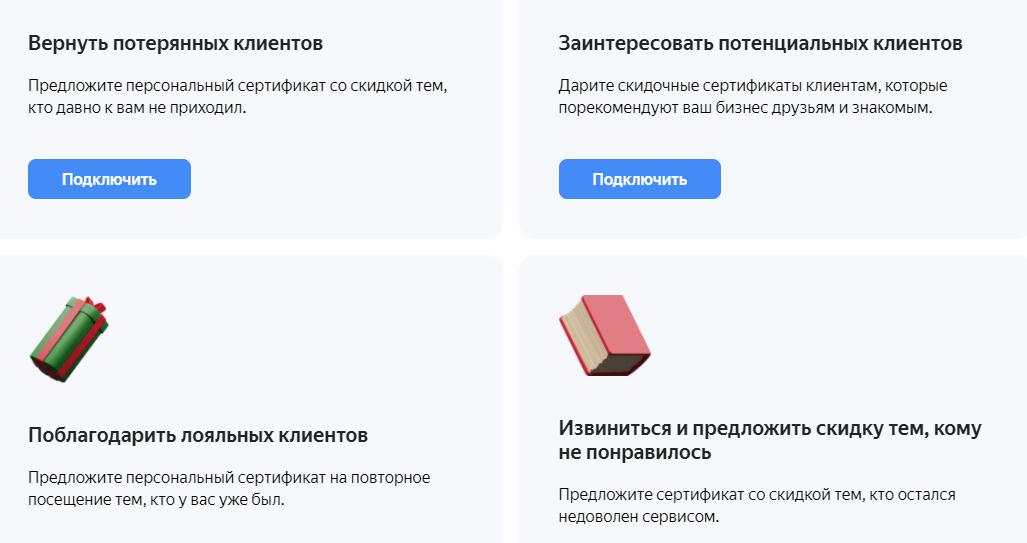 Яндекс.Маркетинг