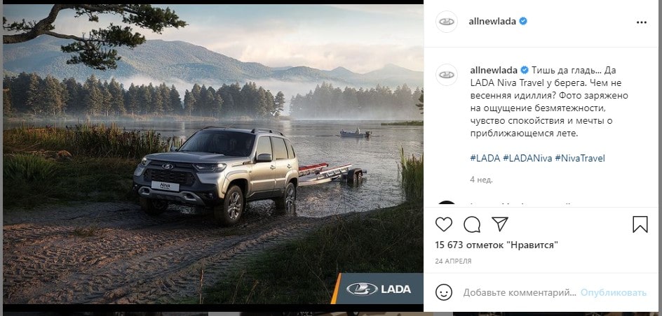 Lada Niva в инстаграм аккаунте автомобилей Lada