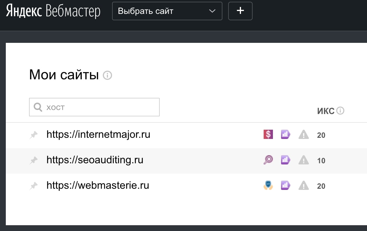 ИКС в разделе Мои сайты в Яндекс.Вебмастере