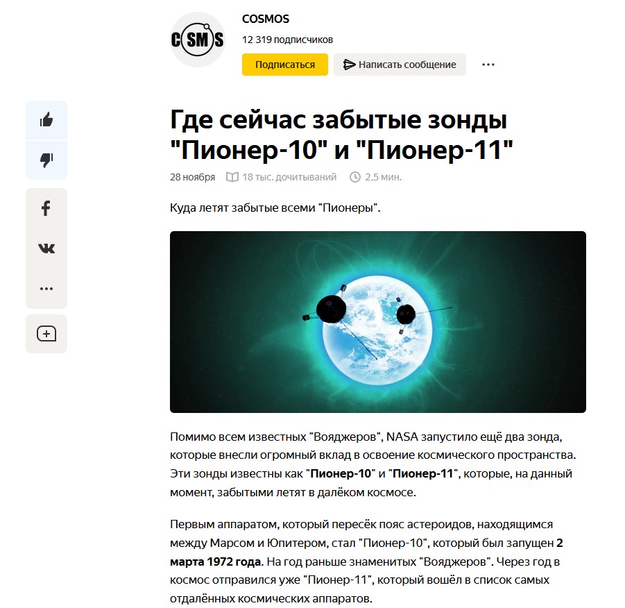 Пример блога на площадке Яндекс.Дзен