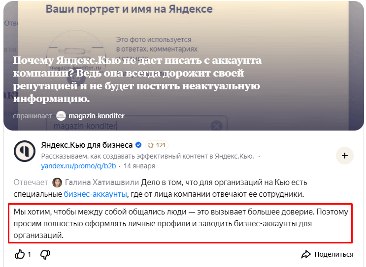 Ответ эксперта по Яндекс.Кью