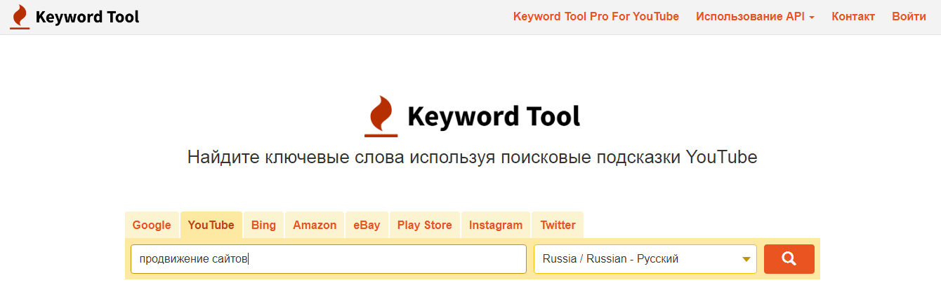 Сервис Keyword Tool