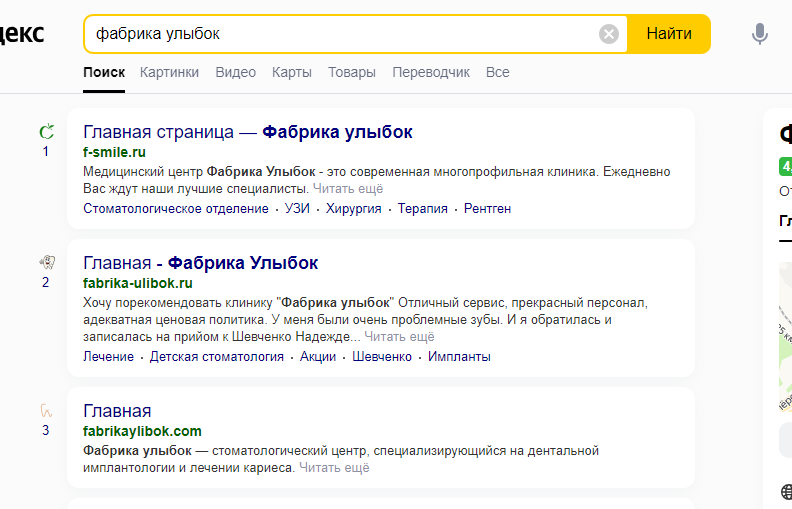 Пример выдачи Яндекса