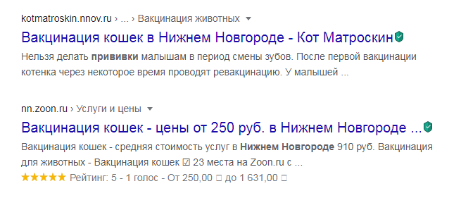Сниппет с рейтингом в выдаче Яндекса