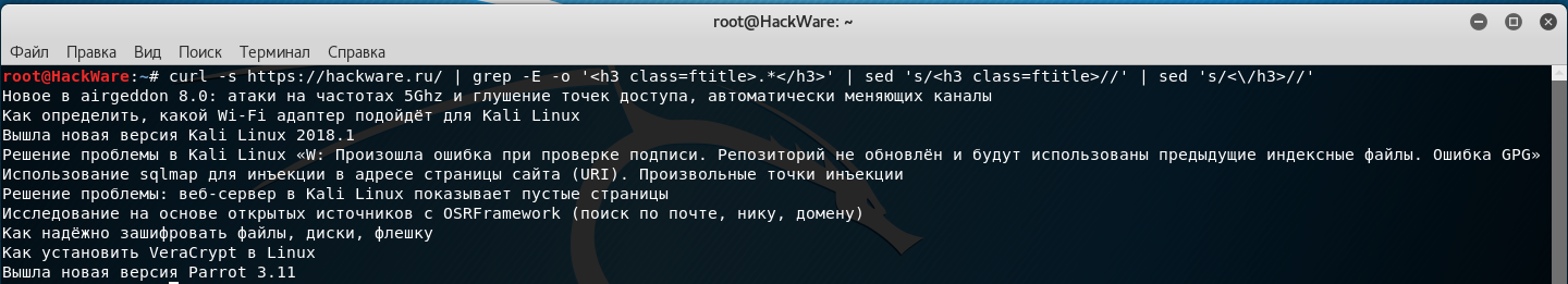 Получение и извлечение любой информации с любого сайта.