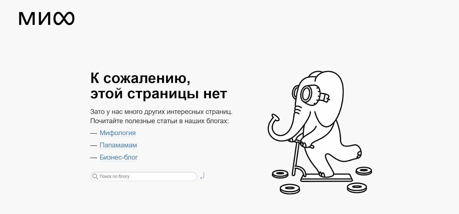 Страница 404 с поиском по сайту