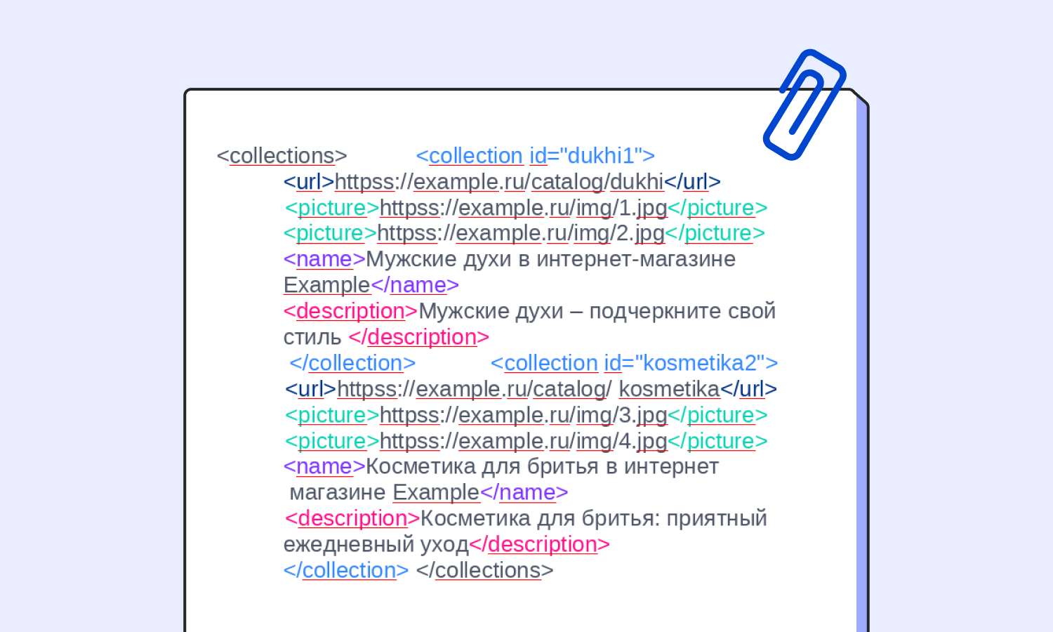 Как создать фид Яндекса с элементом <collection>