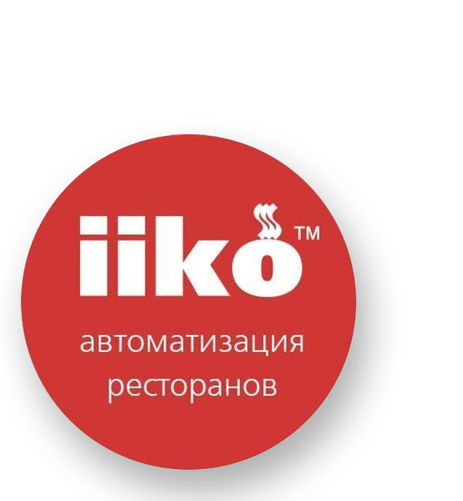 Интеграция с Iiko в Хабаровске