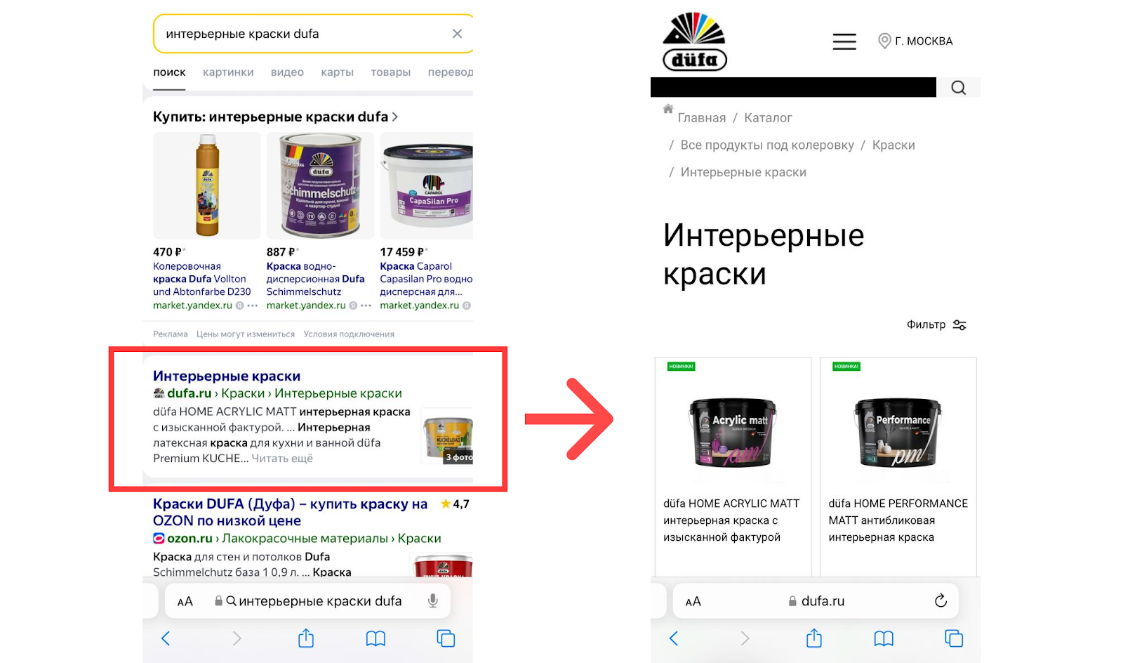 Выдача Яндекса