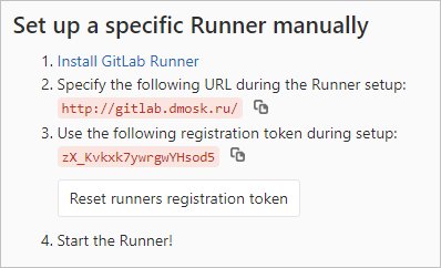 Находим параметры для регистрации Runner
