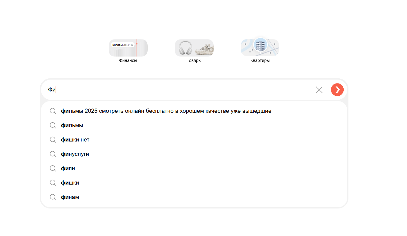 Архитектура Яндекса