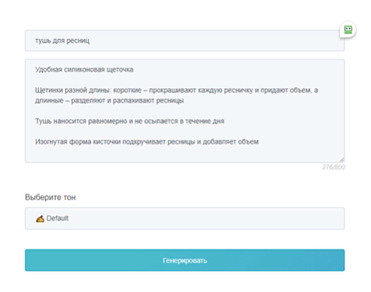 Botowski тема и описание