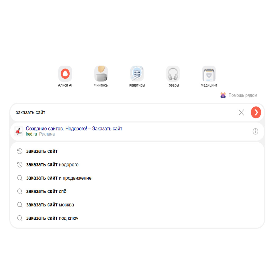 Нулевая позиция в поиске: как на нее попасть и зачем это нужно
