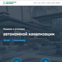 АВТОНОМНЫЕ СИСТЕМЫ