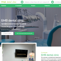 БМВ dental clinic