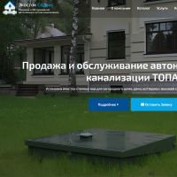 ЭКОСТОК СЕРВИС