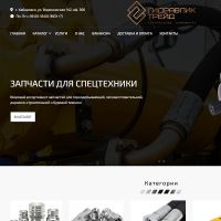 ГИДРАВЛИК ТРЕЙД