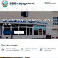 АО «Хабаровский радиотехнический завод»