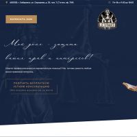 LEX-ART – ЮРИДИЧЕСКИЕ И КОНСАЛТИНГОВЫЕ УСЛУГИ В ХАБАРОВСКЕ