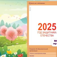 МАДОУ «ДЕТСКИЙ САД КОМБИНИРОВАННОГО ВИДА №34»