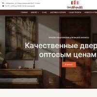 ОПТДВЕРИ ДВ