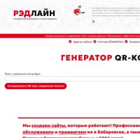 Генератор QR кодов