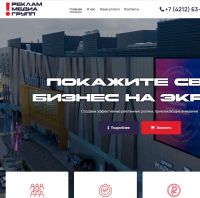 РЕКЛАМ МЕДИА ГРУПП