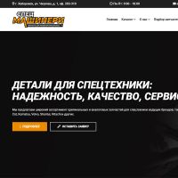 СПЕЦ МАШИНЕРИ