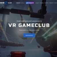 VR GameClub – Клуб виртуальной реальности