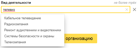 Компания не принята в Яндекс.Справочник: 10 причин отказа