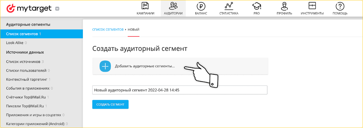 Зачем нужен счетчик TopMail.ru и как установить на сайт пиксель myTarget
