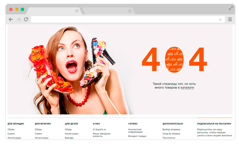 Ошибка 404: как оформить её правильно?