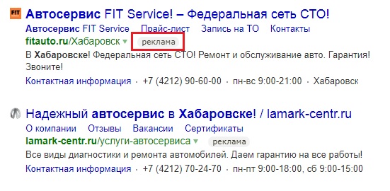 Поисковый контекст в Яндекс рекламе
