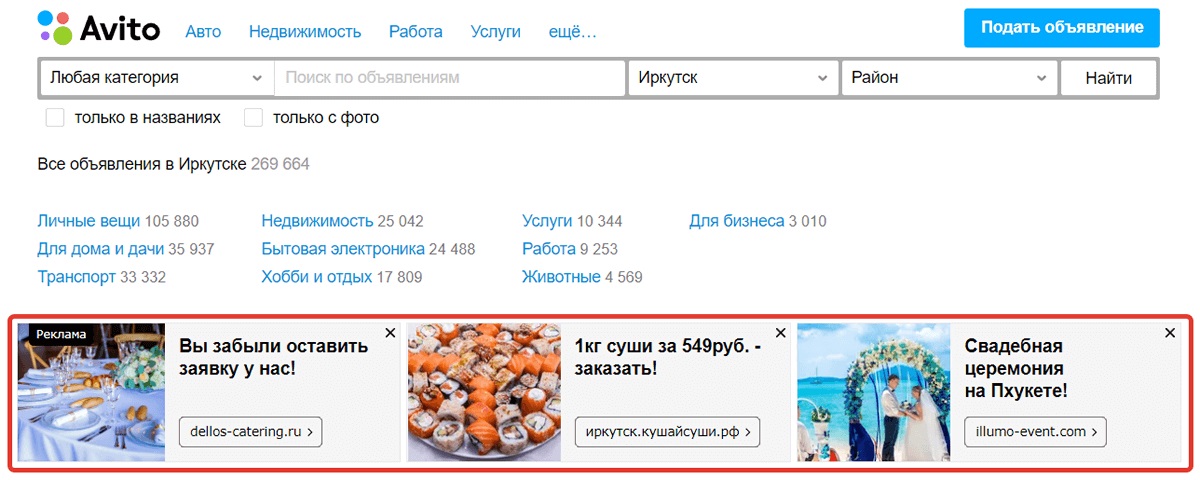 Тематический контекст в Яндекс рекламе