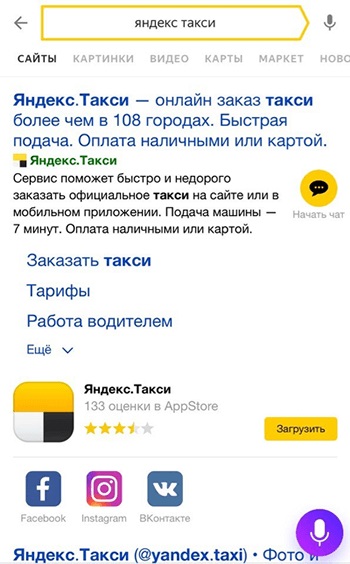 Реклама мобильных приложений в Яндекс рекламе