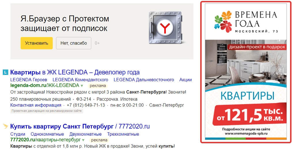 Медийно-контекстные баннеры в Яндекс рекламе