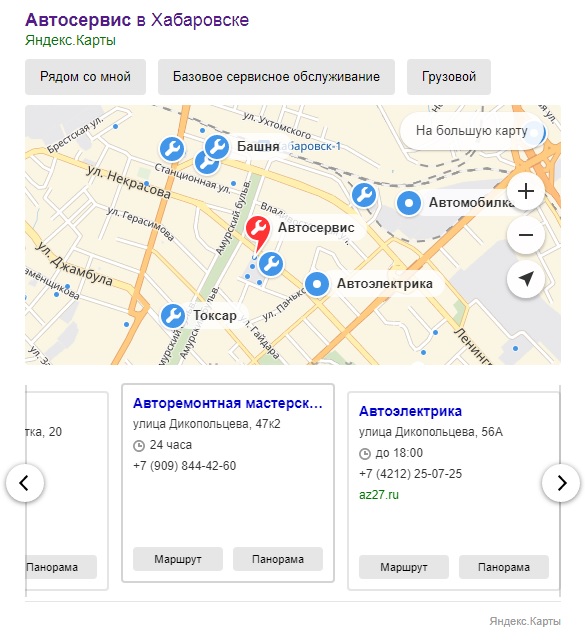 Яндекс.Справочник с Яндекс.Реклама