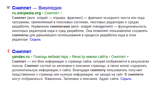 Сниппет Яндекса с развёрнутым текстом