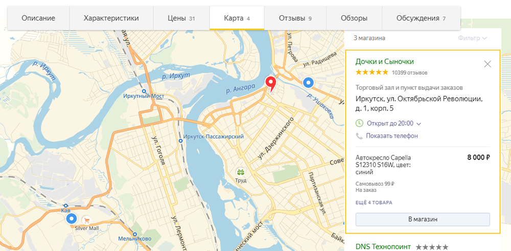 На карте Яндекс.Маркета