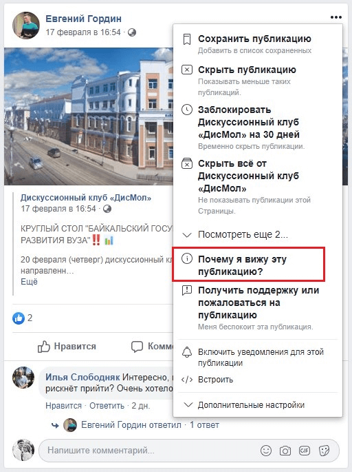 Умные ленты соцсетей: как это работает? Умные ленты соцсетей: как это работает?