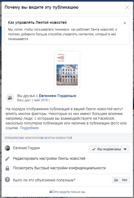 Умные ленты соцсетей: как это работает? Умные ленты соцсетей: как это работает?