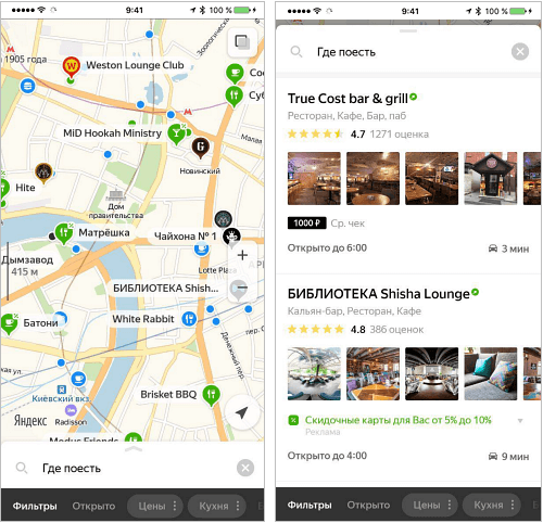Карты на мобильных устройствах