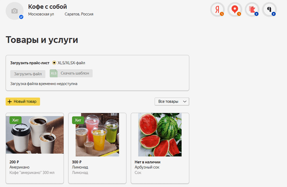 Товарная галерея-справочник