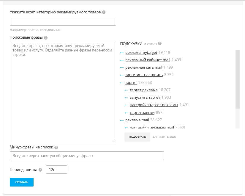 контекстный таргетинг в myTarget контекстный таргетинг в myTarget