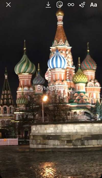 бумеранг в сторис бумеранг в сторис